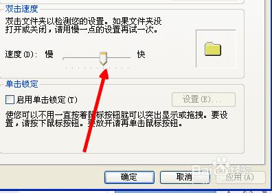 電腦怎麼調節滑鼠速度