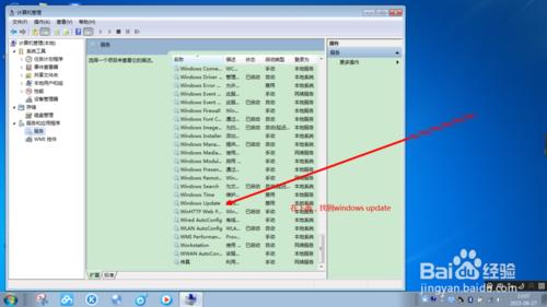 win7的svchost開機佔用大量記憶體怎麼辦？