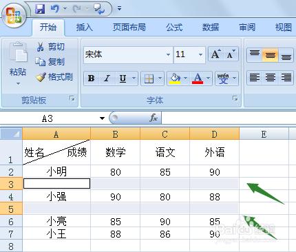 excel如何批量刪除空白行？