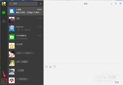 微信電腦版如何怎麼開啟新訊息提醒聲音