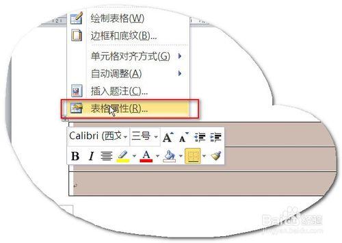 用word製作紅標頭檔案：[5]主題詞製作