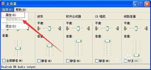 如何手動開啟麥克風