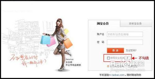 怎樣登陸淘寶網賬號