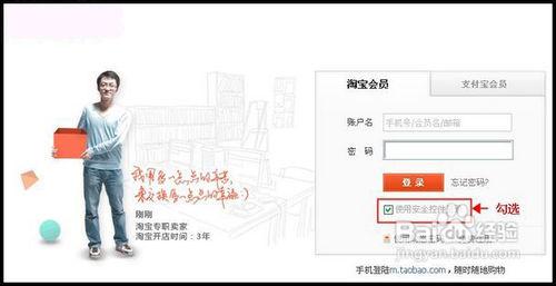 怎樣登陸淘寶網賬號