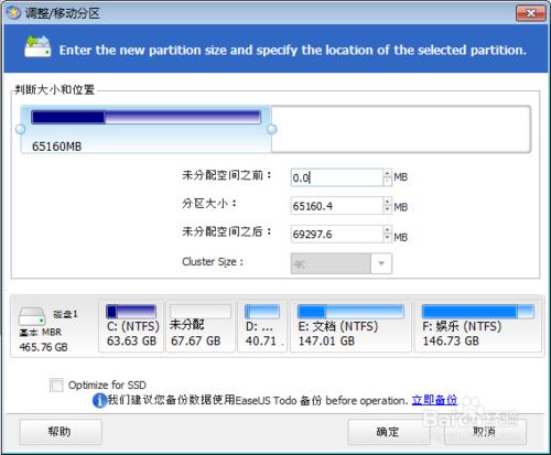 對磁碟進行重新分割槽/不重灌系統如何增大C盤容量