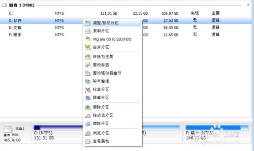 對磁碟進行重新分割槽/不重灌系統如何增大C盤容量