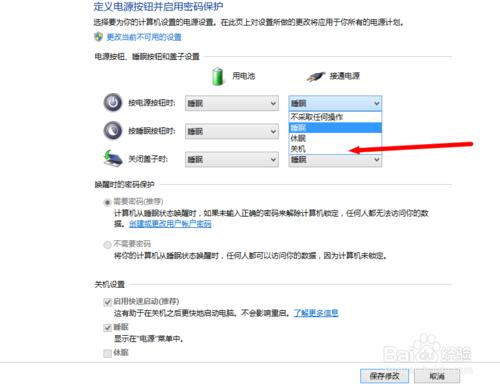 win8使用指南：[4]如何關機