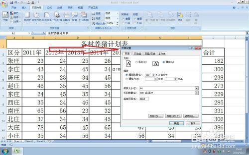 實用方便的EXCEL使用技巧（33）——調合適大小