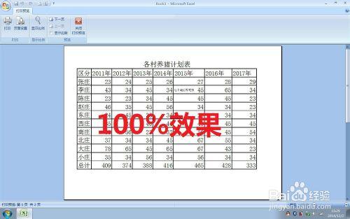 實用方便的EXCEL使用技巧（33）——調合適大小