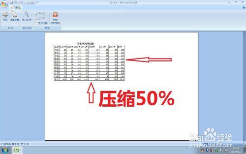 實用方便的EXCEL使用技巧（33）——調合適大小