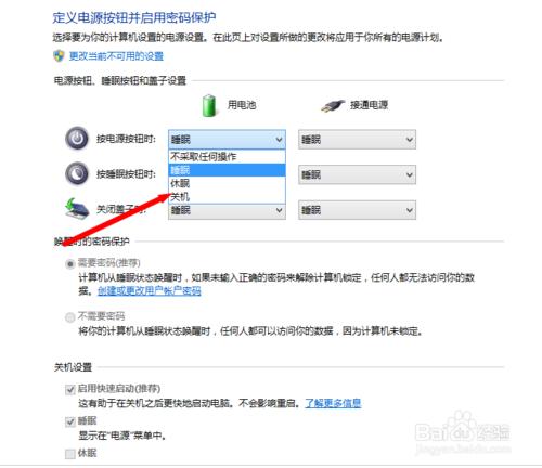 win8使用指南：[4]如何關機