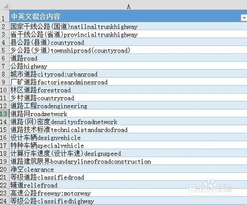 巧用正則表示式從中英文混合內容中提取中文