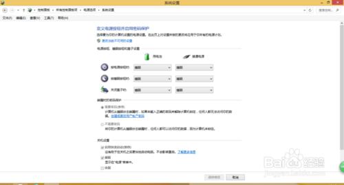 win8使用指南：[4]如何關機