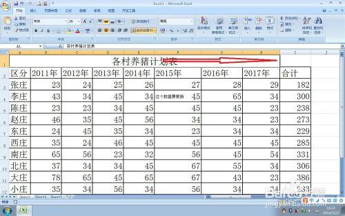 實用方便的EXCEL使用技巧（33）——調合適大小