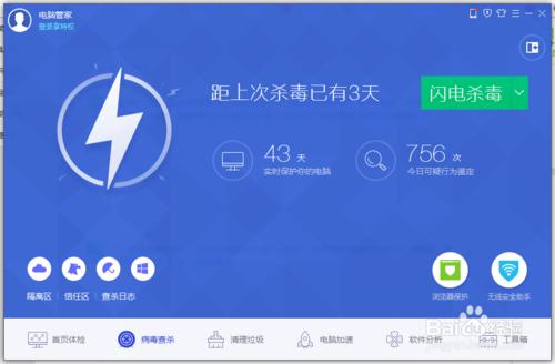 日常使用電腦防止中毒的方法