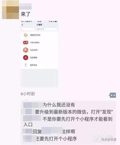 微信“小程式”是什麼 ，什麼是小程式