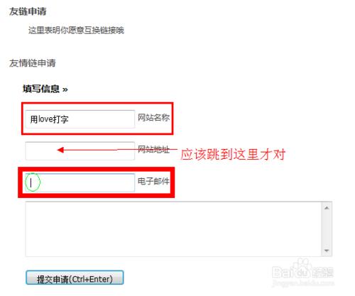 wordpress新增友鏈用Tab鍵順序不對怎麼修改