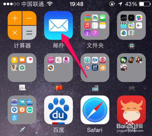 蘋果iphone6怎麼發郵件