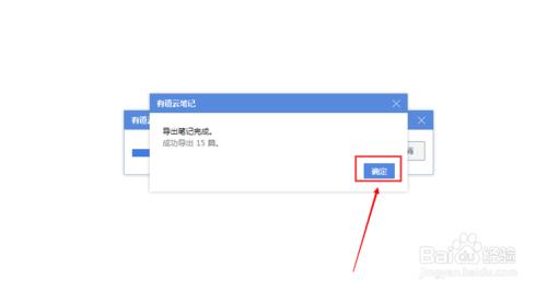 怎麼把其他帳號裡的筆記匯入到一個有道雲筆記裡