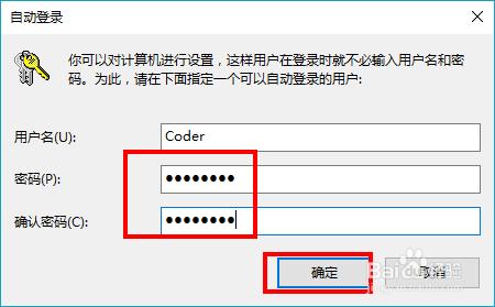 Windows系統如何免輸密碼登入系統