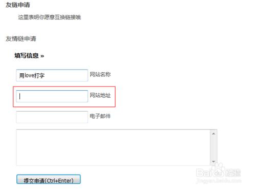 wordpress新增友鏈用Tab鍵順序不對怎麼修改