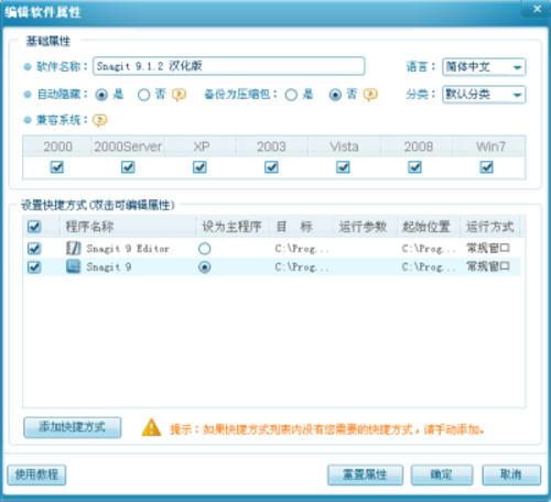 使用雲端軟體平臺輕鬆製作綠色軟體