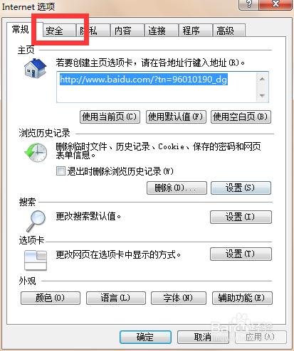 日常使用電腦防止中毒的方法