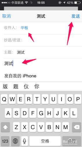 蘋果iphone6怎麼發郵件