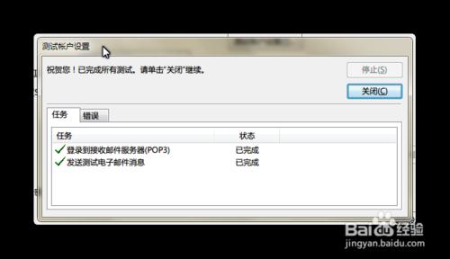 郵箱繫結到Outlook時如何保留Web端郵件不被刪