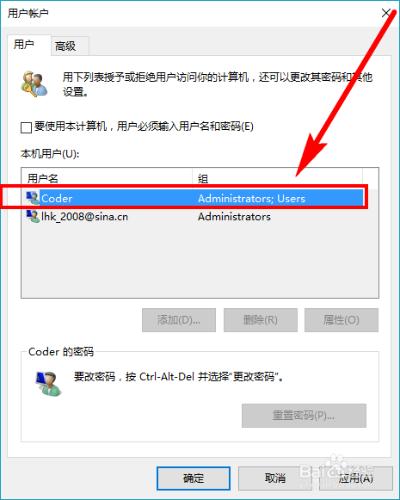 Windows系統如何免輸密碼登入系統