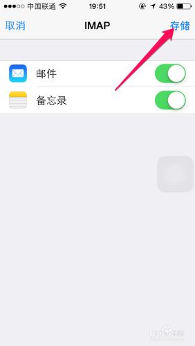 蘋果iphone6怎麼發郵件