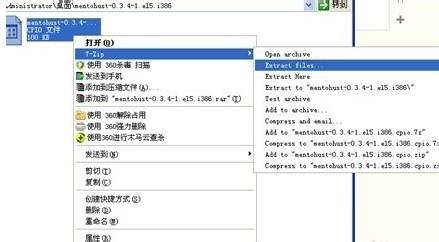 windows平臺解壓縮Linux安裝rpm包