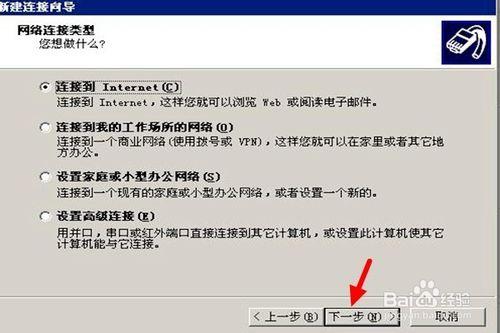 怎樣建立一個新的寬頻連線？