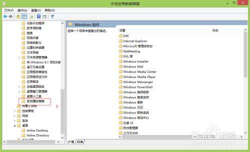 win8或8.1修改自動播放策略：[1]關閉自動播放