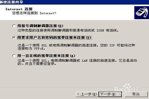 怎樣建立一個新的寬頻連線？