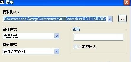 windows平臺解壓縮Linux安裝rpm包