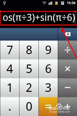 手機計算器怎麼算三角函式