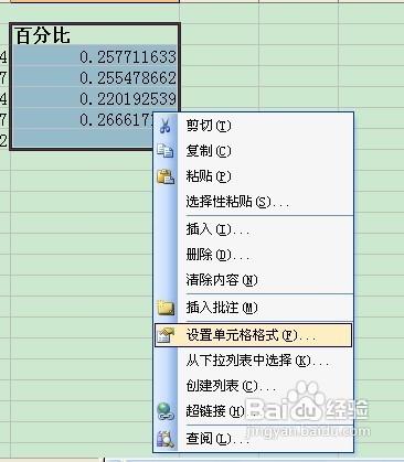 怎樣在Excel中插入自定義函式