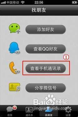 怎樣檢視正在使用微信的QQ好友