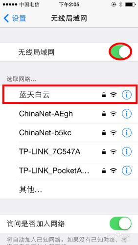 怎樣在家用免費wifi