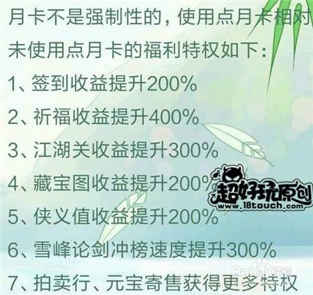 劍俠世界手遊天王如何加點電腦版攻略