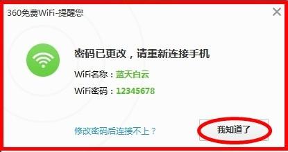 怎樣在家用免費wifi