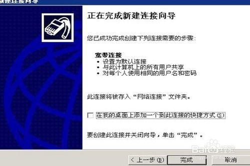 怎樣建立一個新的寬頻連線？