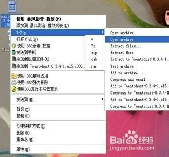 windows平臺解壓縮Linux安裝rpm包