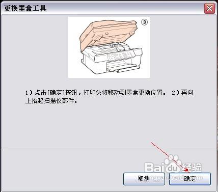 怎樣解決印表機不能識別墨水