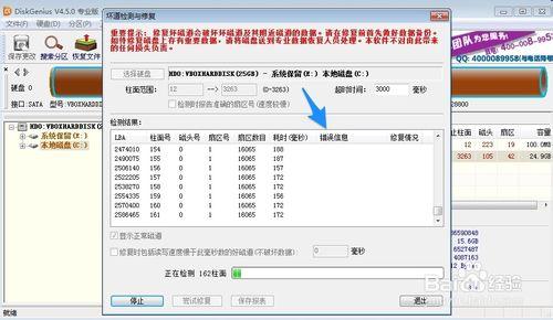 硬碟檢測是否損壞方法