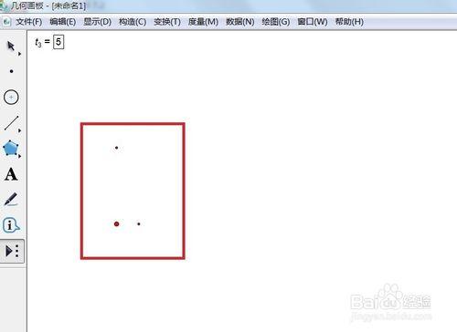 幾何畫板如何製作黑白液晶數字