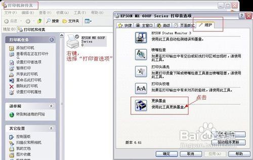 怎樣解決印表機不能識別墨水