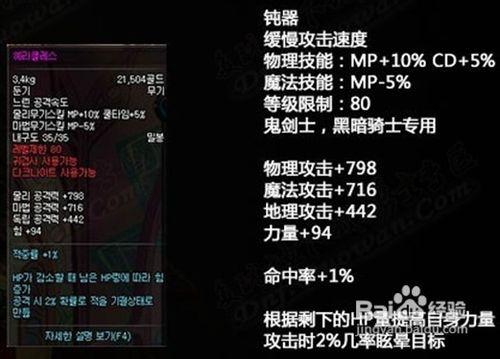 dnf第五季85級粉武器介紹