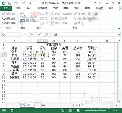 Excel2013中怎麼給特定區域單元格加密